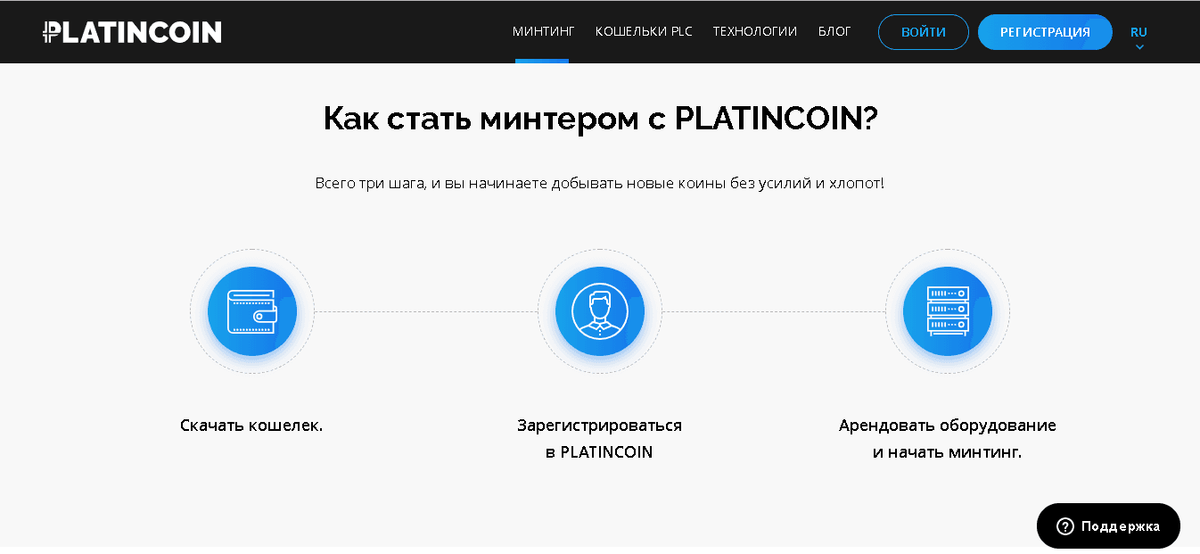 PlatinCoin - Лохотрон