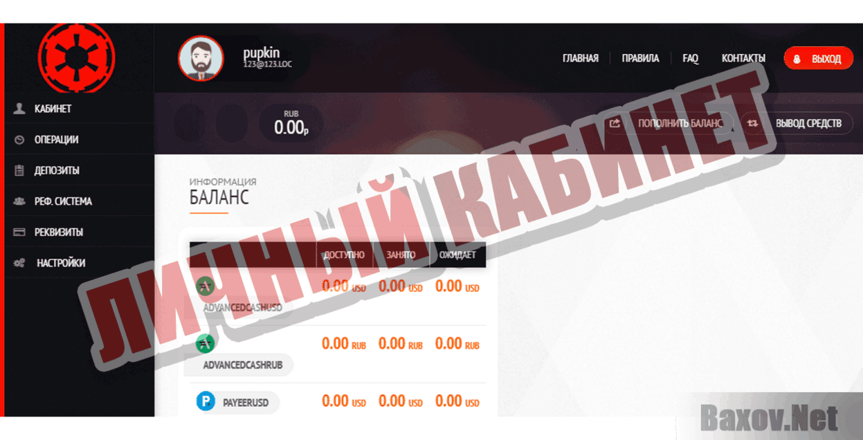 Dark Side Личный кабинет