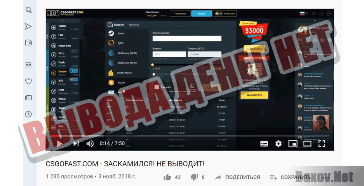 Csgofast Вывода денег нет