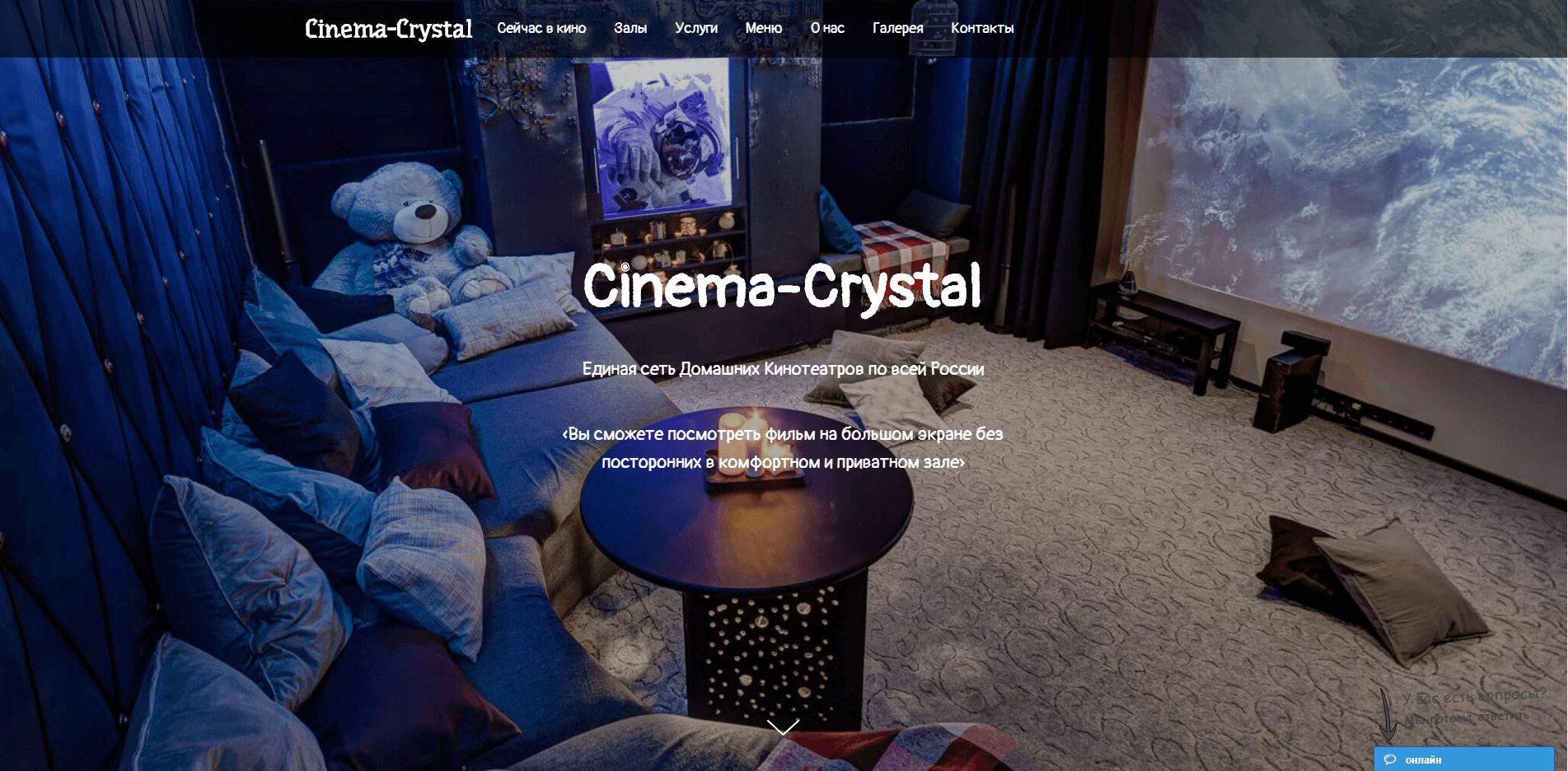 Сеть домашних кинотеатров отзывы и обзор. Развод, лохотрон или правда. Только честные и правдивые отзывы.