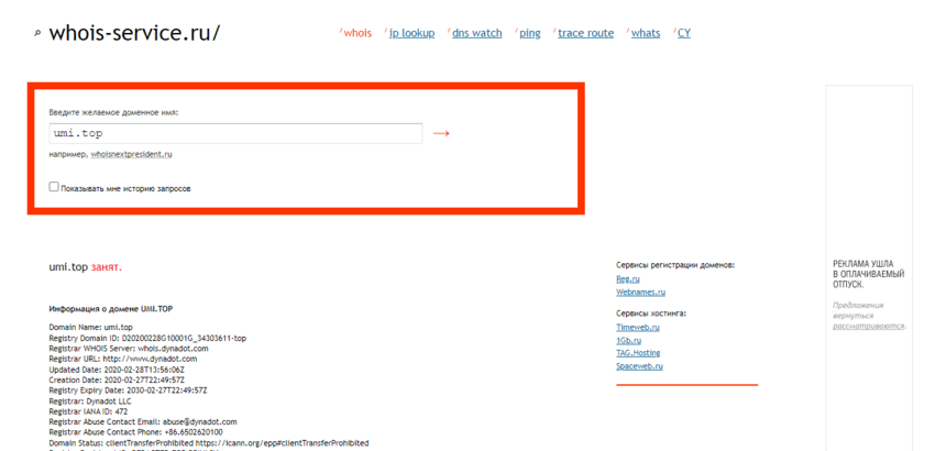 дата регистрации сайта мошенников 