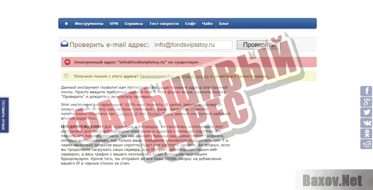 Центр Возврата Денежных Компенсаций Фальшивый адрес