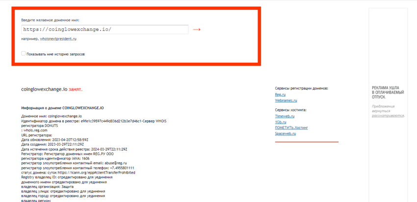 дата регистрации домена проекта 