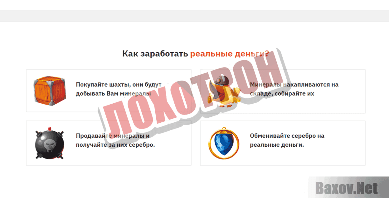 Golden Mine Лохотрон