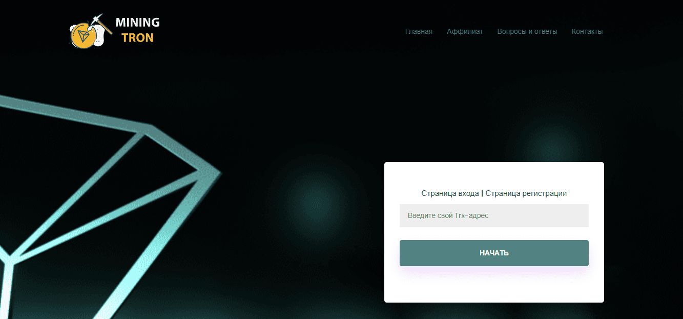 очередной лохотрон от мошенников