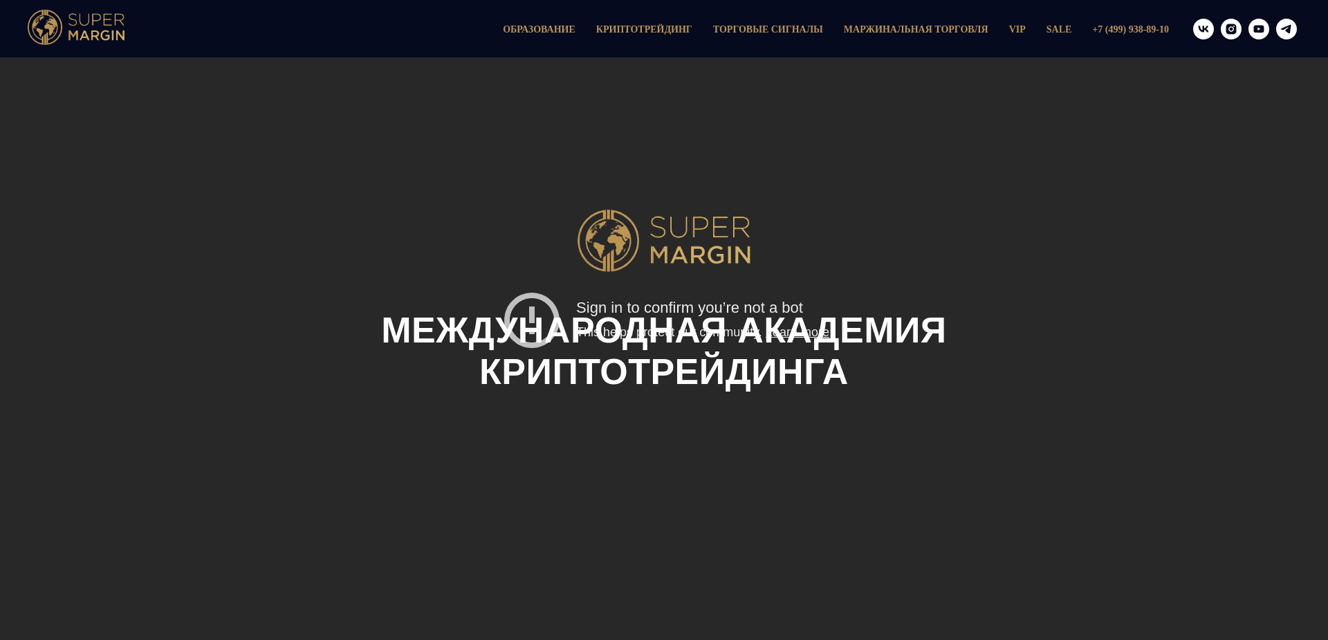 Supermargin отзывы и обзор. Развод, лохотрон или правда. Только честные и правдивые отзывы.