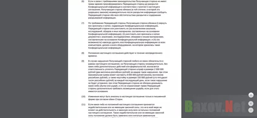 Филькина грамота