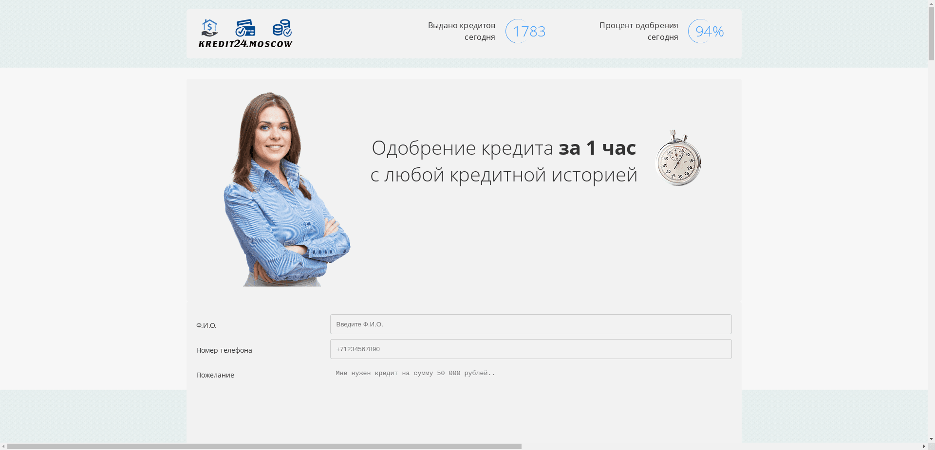 Kredit24 отзывы и обзор. Развод, лохотрон или правда. Только честные и правдивые отзывы на Baxov.Net