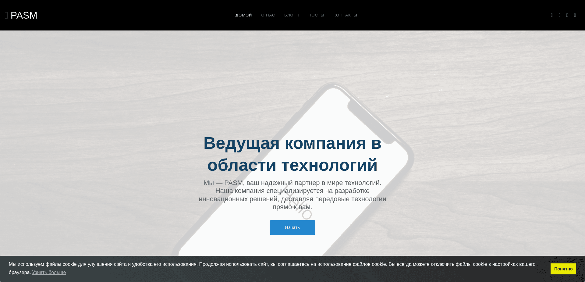 Компания Pasm отзывы и обзор. Развод, лохотрон или правда. Только честные и правдивые отзывы.