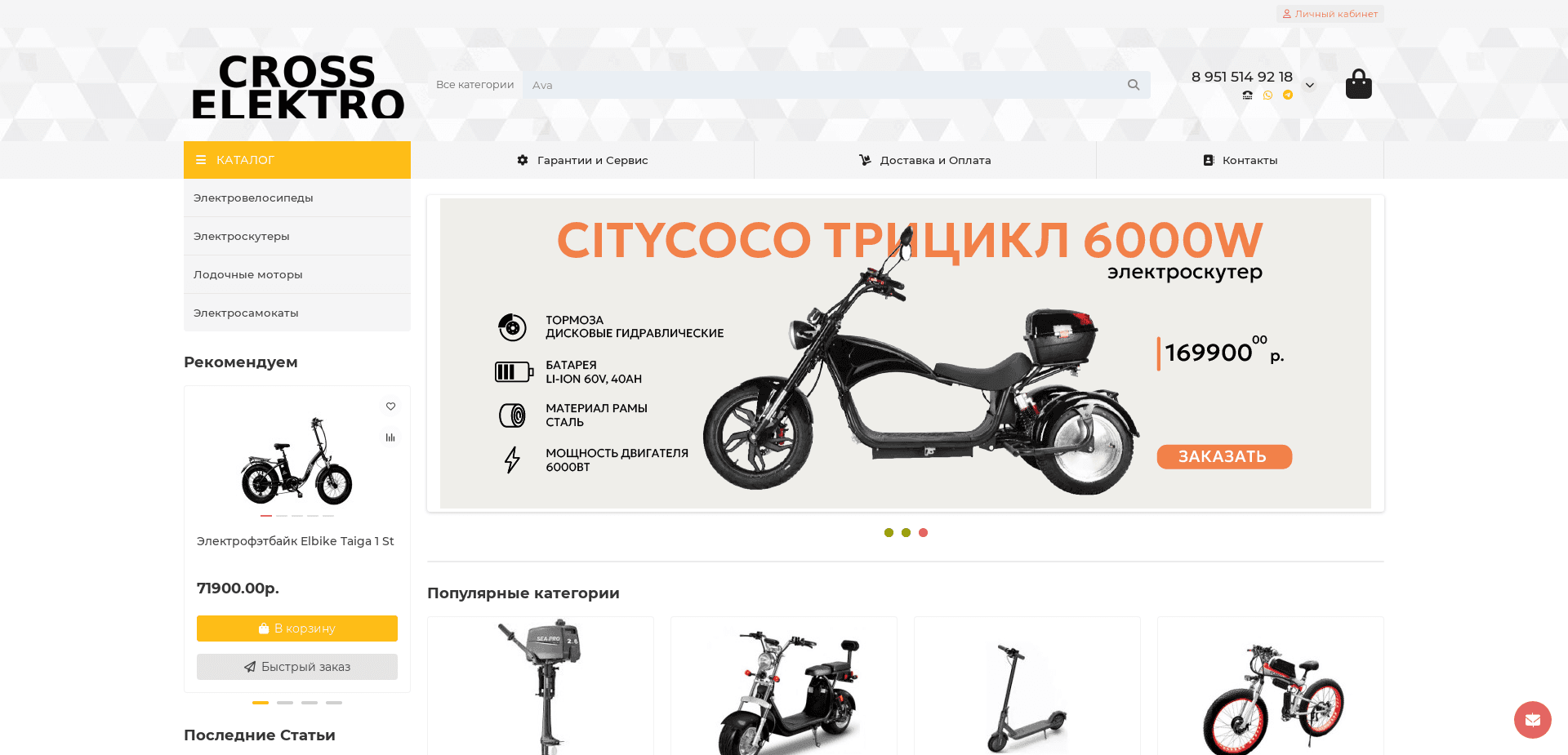 Screenshot for cross-elektro.ru - 0