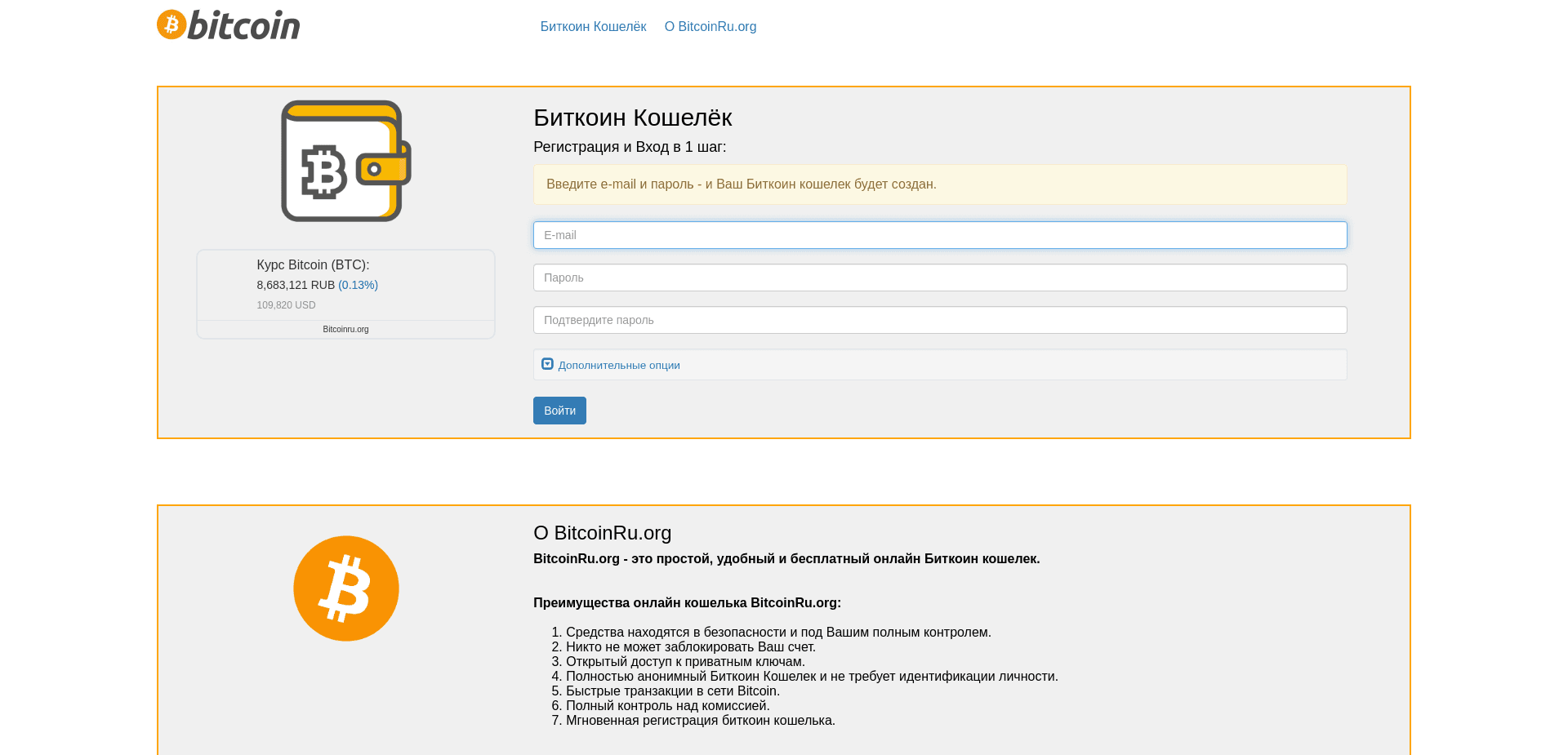 Screenshot for bitcoinru.org - 1