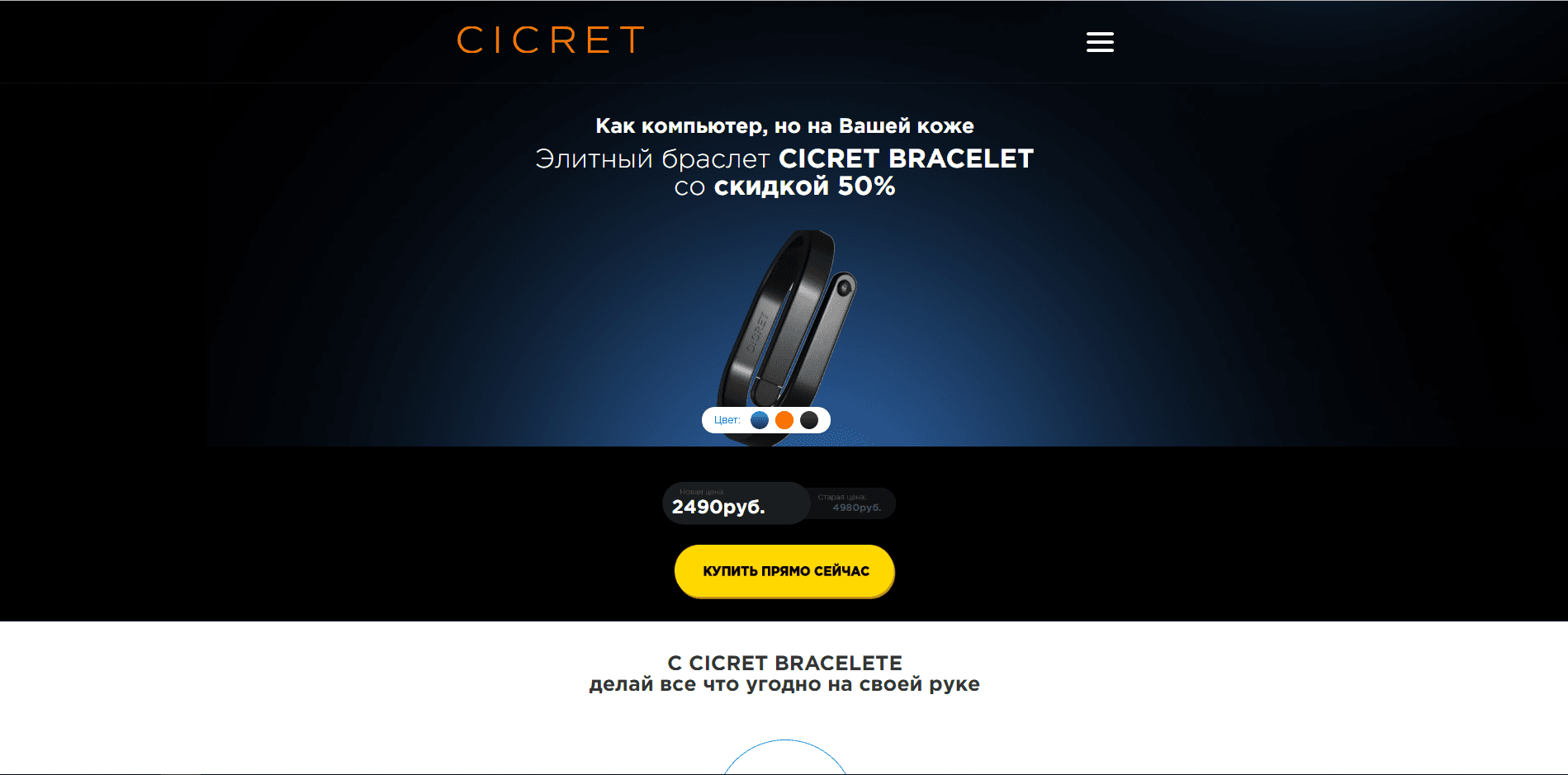 Ciclet Bracelet