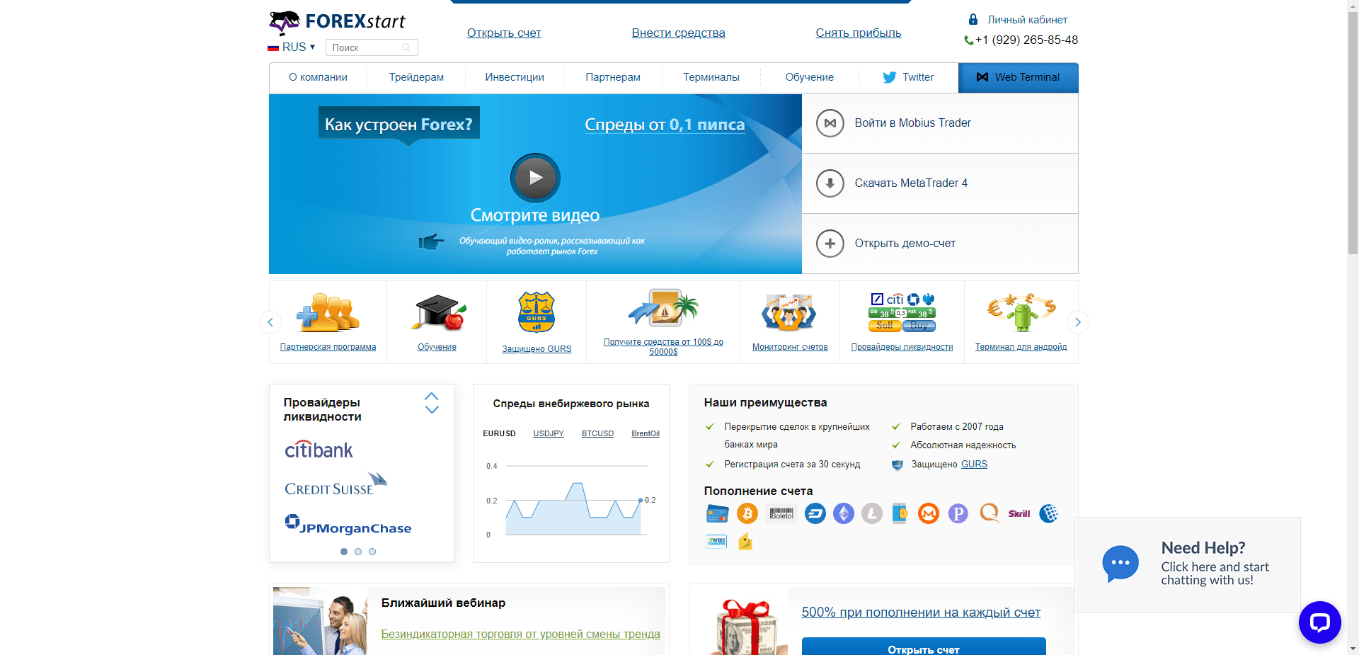 Forexstart отзывы и обзор. Развод, лохотрон или правда. Только честные и правдивые отзывы на Baxov.Net