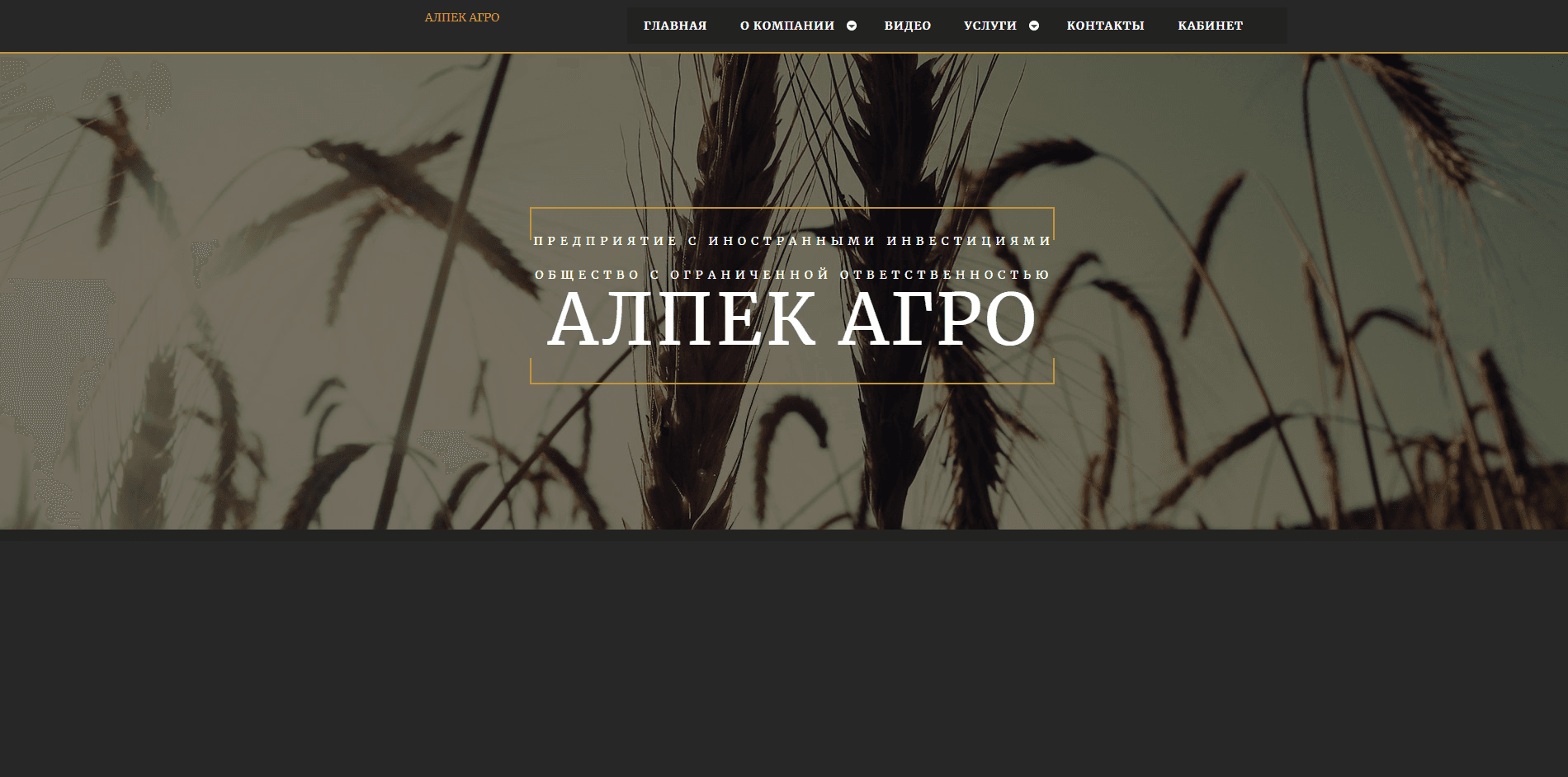 Алпек Агро - лохотрон