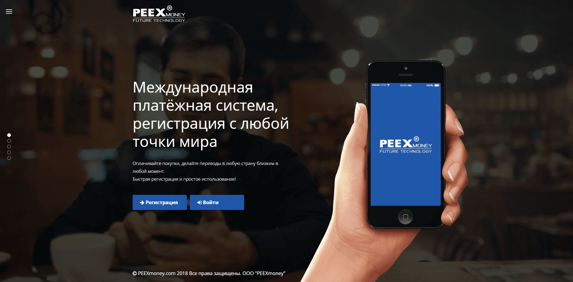 PeexMoney - лохотрон