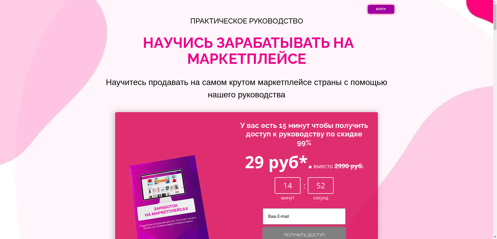 Заработок На Маркетплейсе отзывы и обзор. Развод, лохотрон или правда. Только честные и правдивые отзывы.