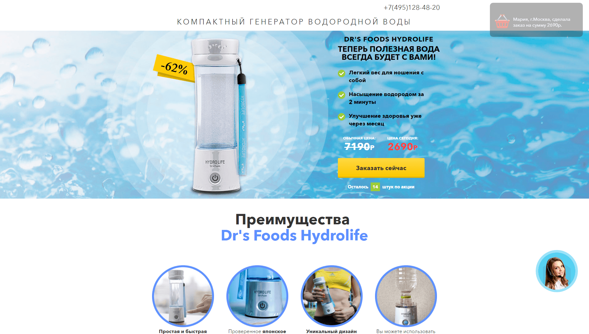 Бутылка для приготовления водородной воды - вся подробная информация о проекте