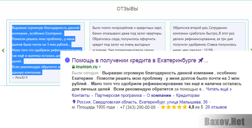 vbomsk Фальшивые отзывы