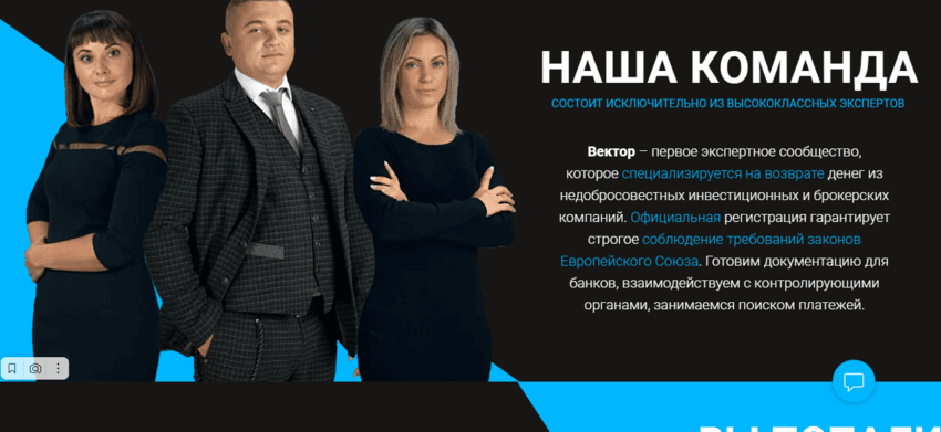 предложение мошенников вернуть деньги