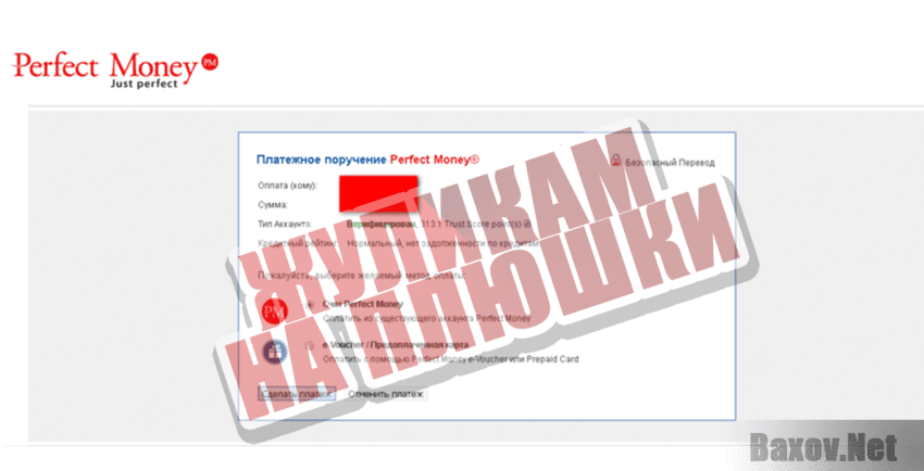 Uncharted Wealth Жуликам на плюшки