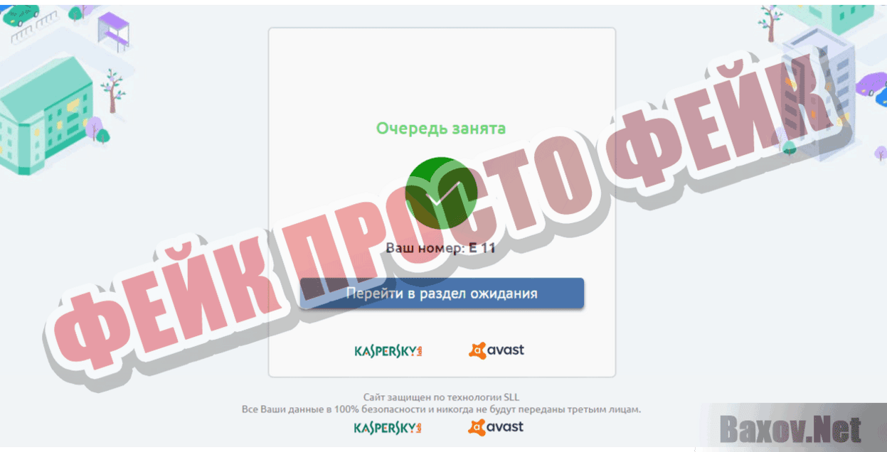 Надежный Источник Фейк Просто фейк