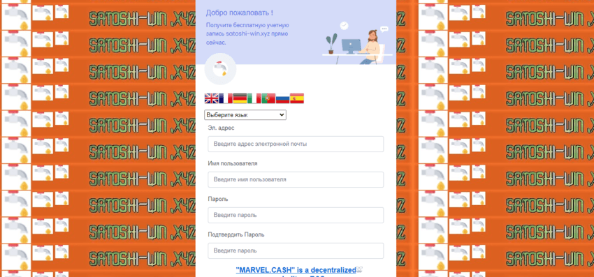 страница регистрации 