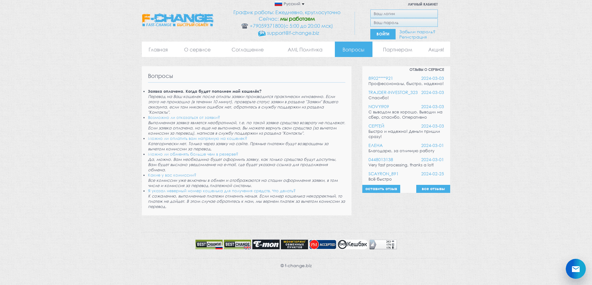 Screenshot for f-change.biz - 2
