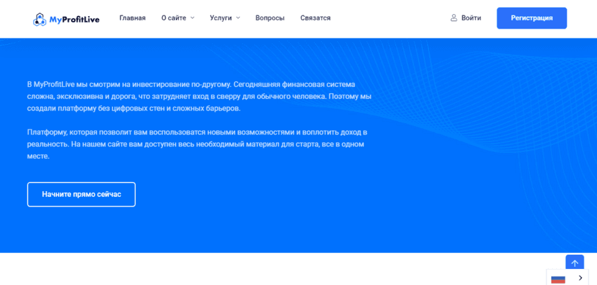 информация на сайте мошенников 