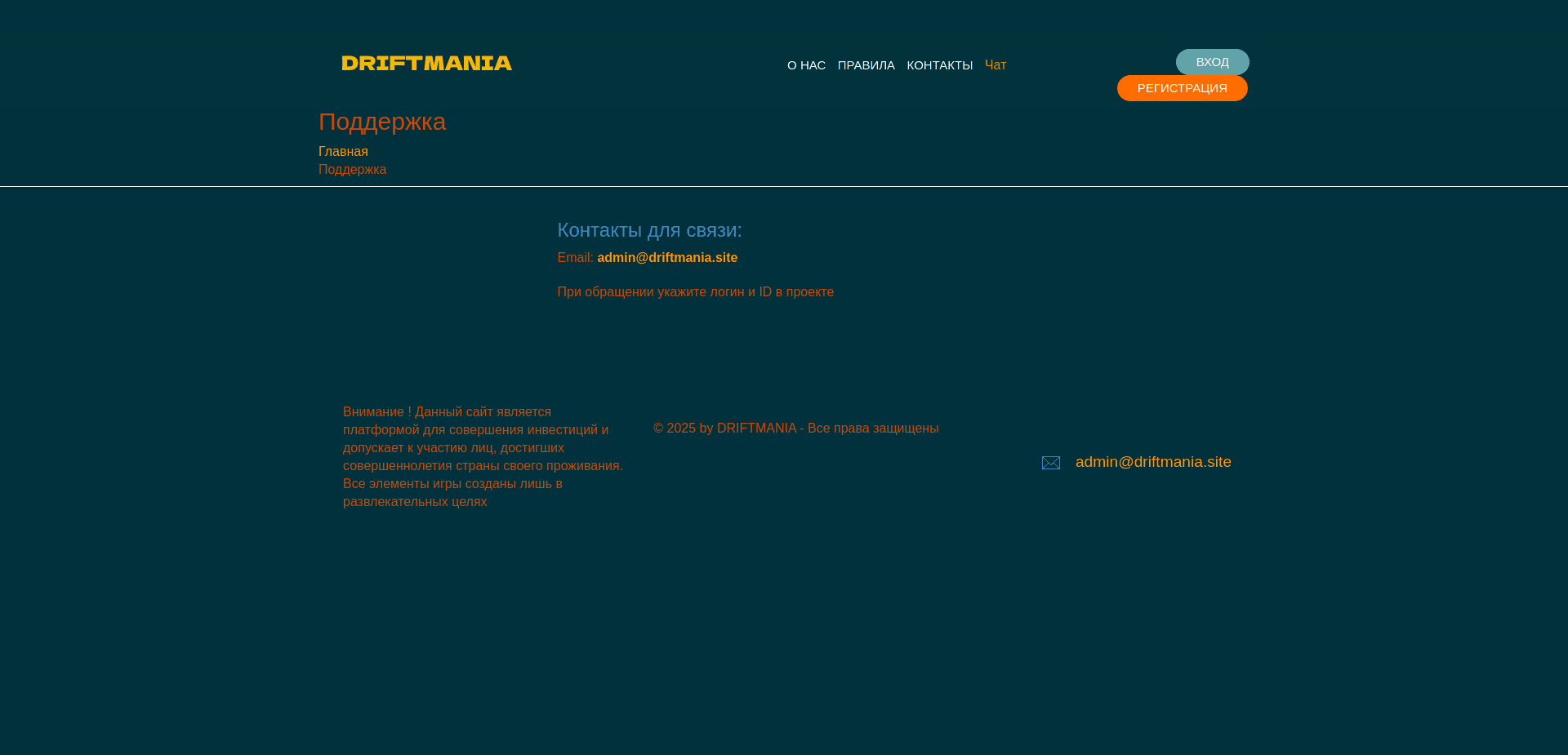 Screenshot for driftmania.site - 1