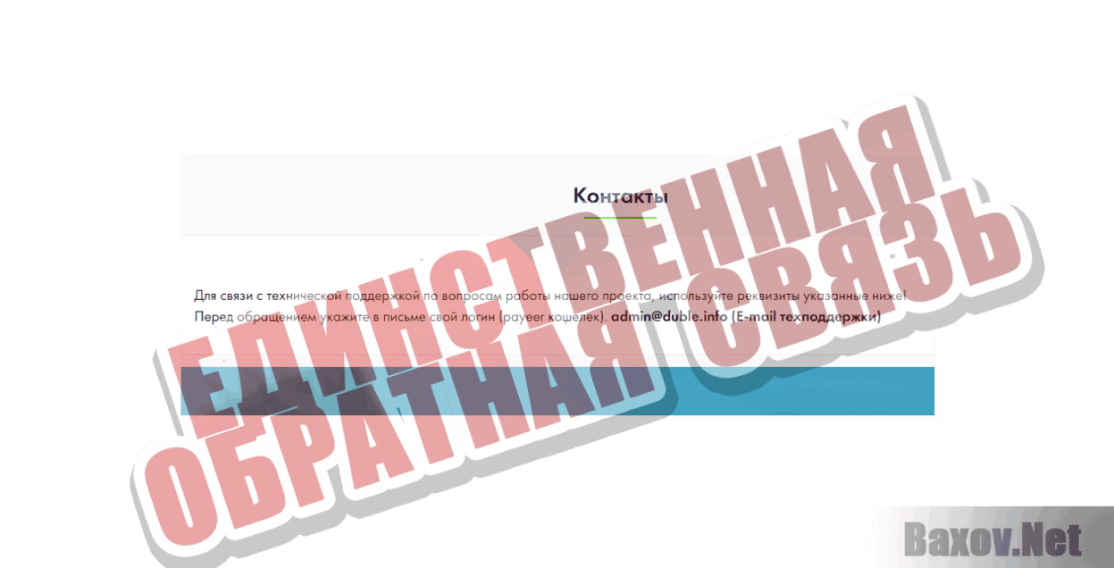 Распределение денежного потока - обратная связь