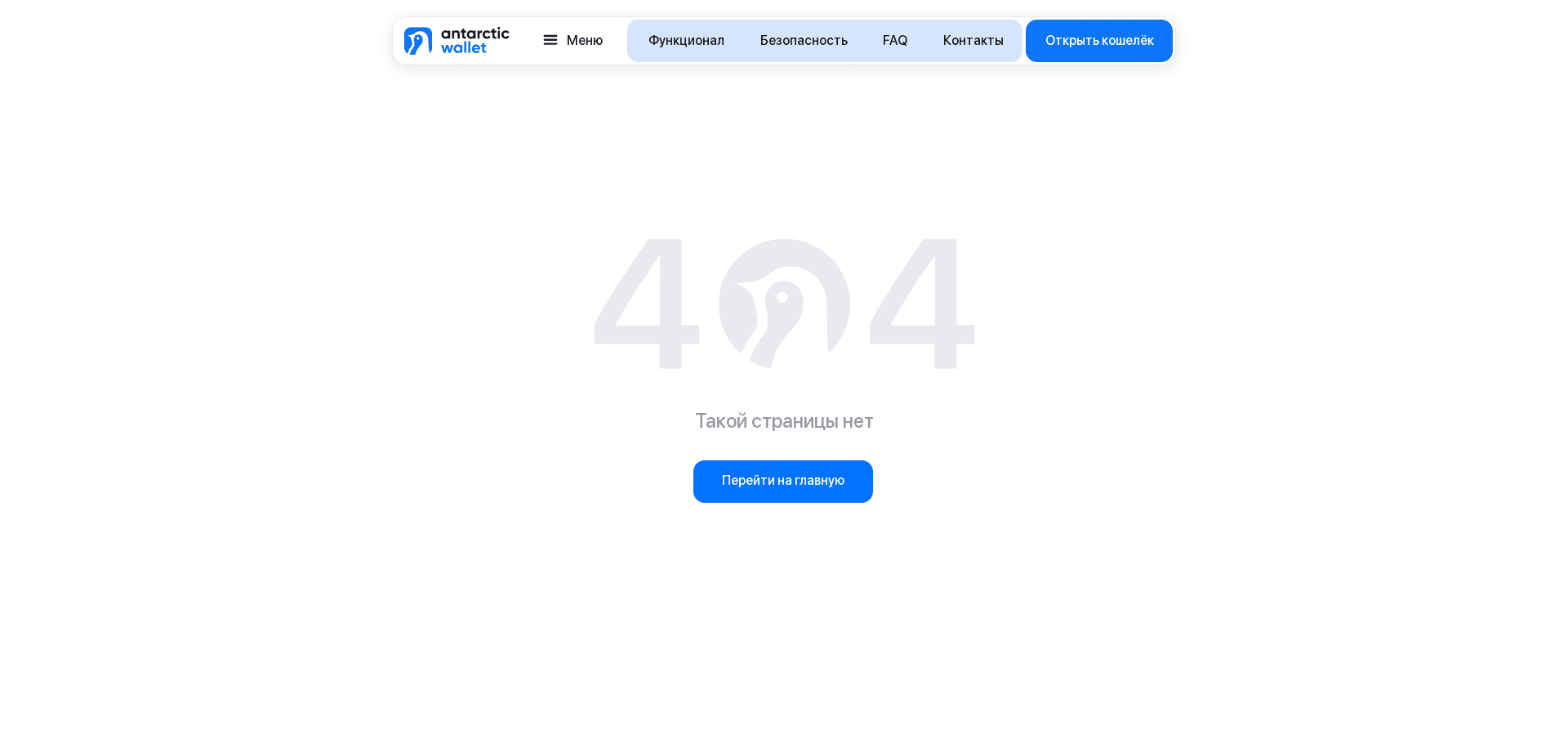 Screenshot for antarcticwallet.com - 2