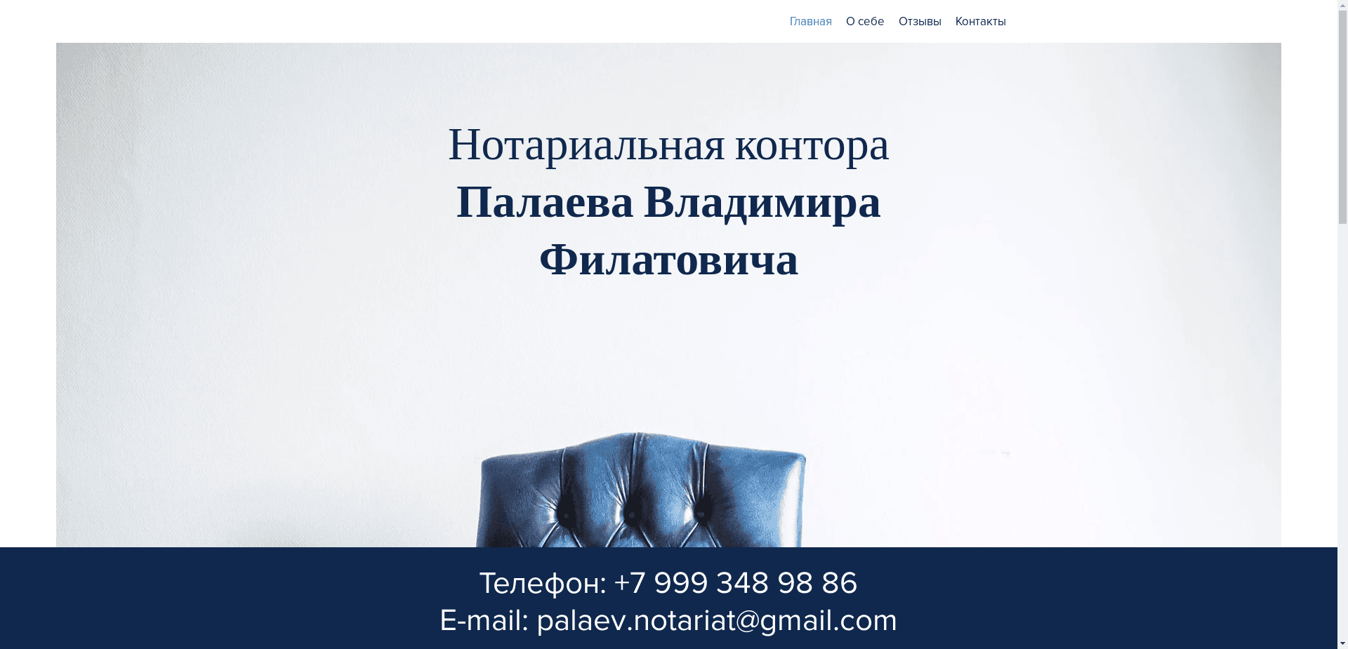 Нотариальная Контора Палаева отзывы и обзор. Развод, лохотрон или правда. Только честные и правдивые отзывы на Baxov.Net