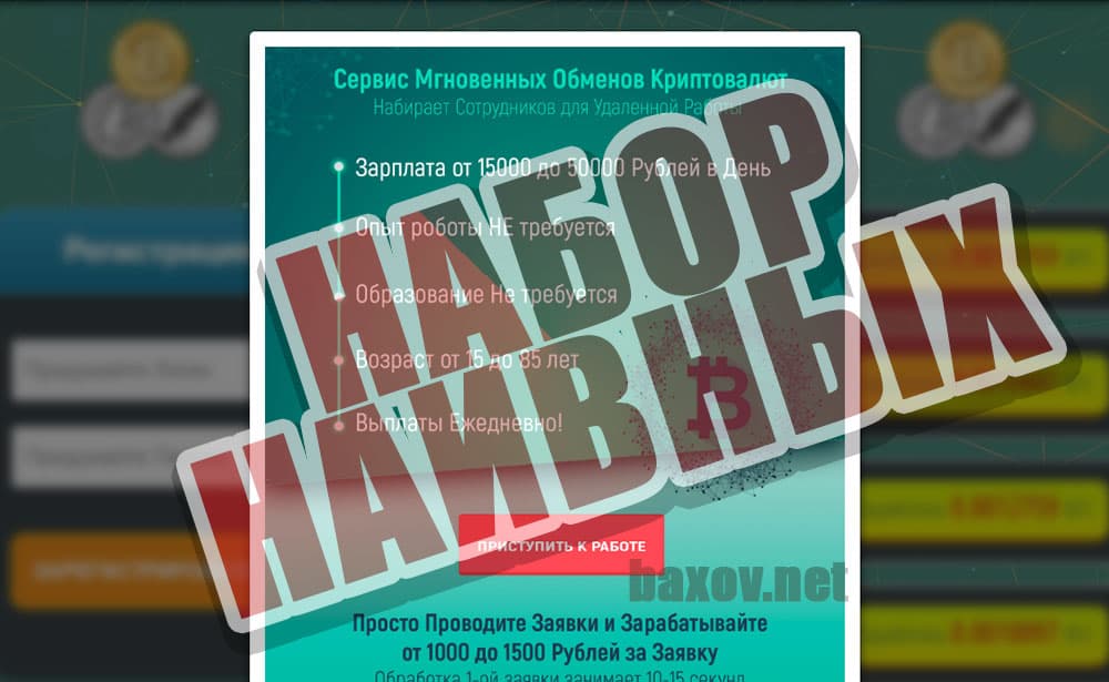 CRYPTO EXCHANGER набирает сотрудников