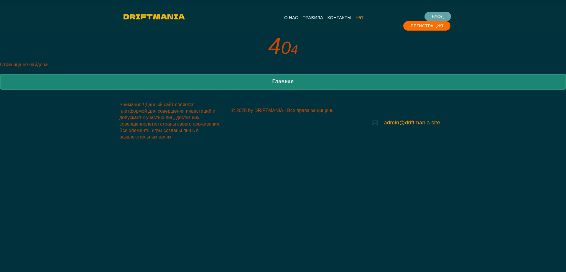 Screenshot for driftmania.site - 3