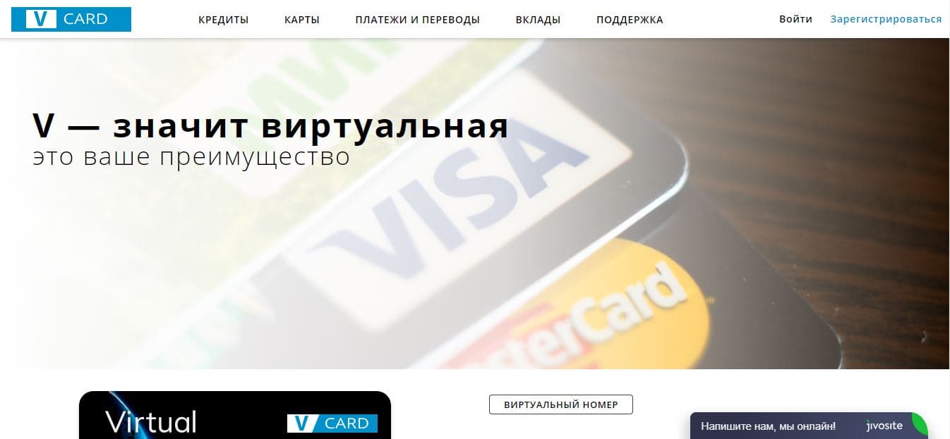 V-Card - Лохотрон