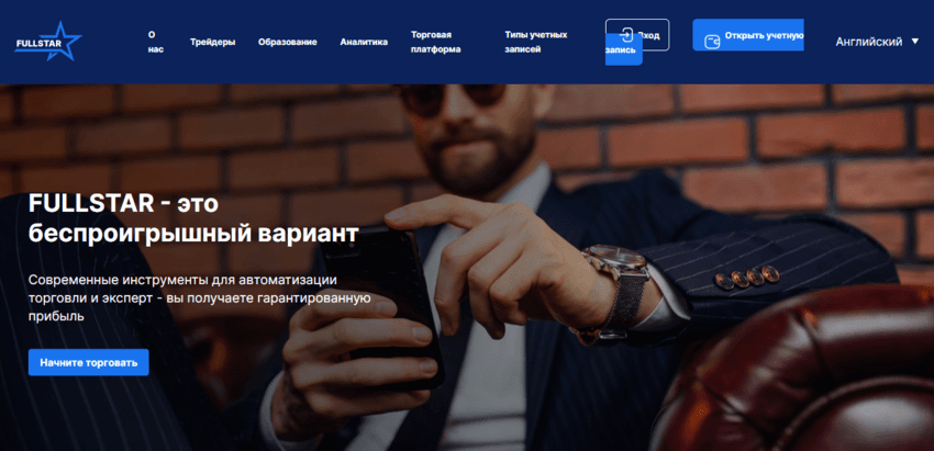 липовый инвестиционный сайт для потери денег