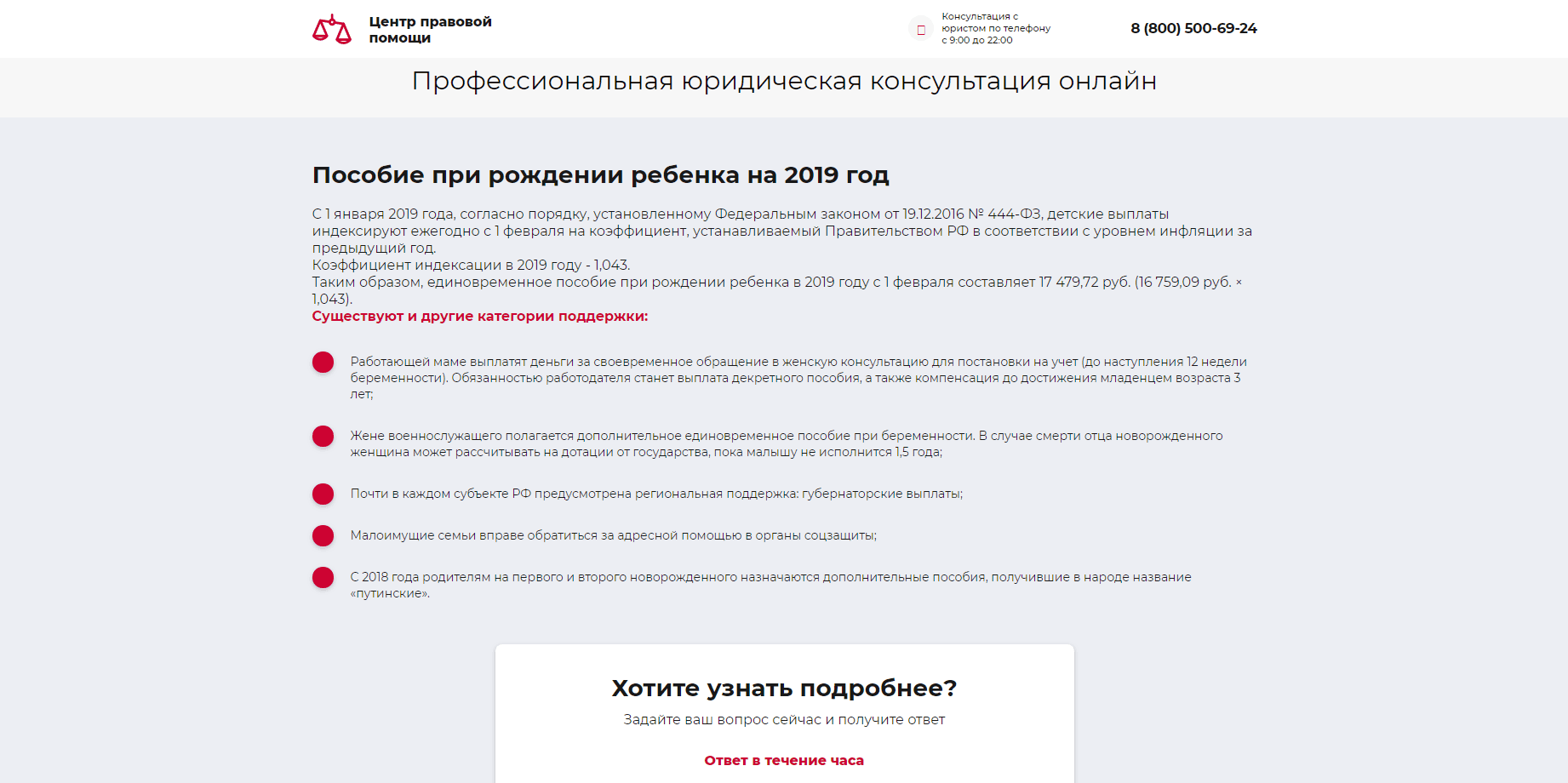 Центр правовой помощи