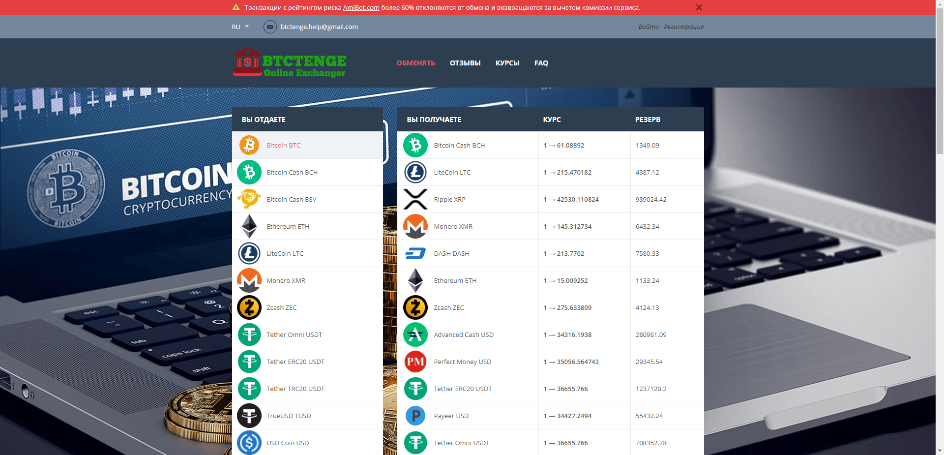 Btctenge отзывы и обзор. Развод, лохотрон или правда. Только честные и правдивые отзывы.