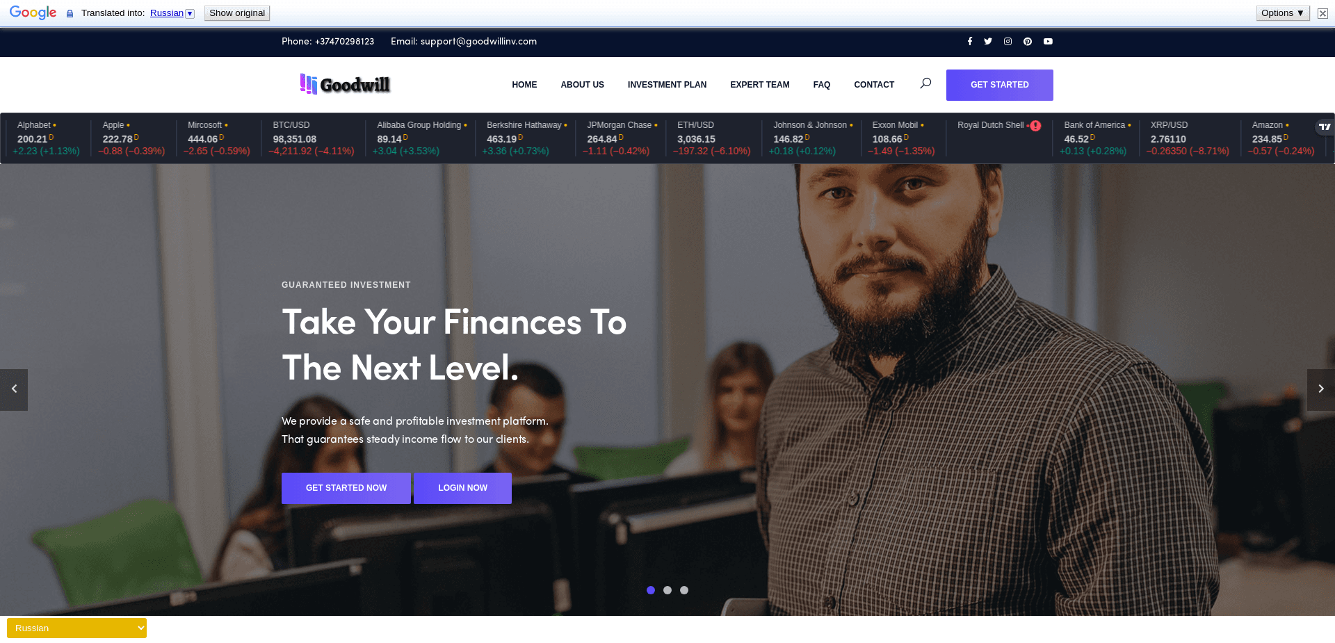 Хайп Goodwill Investment Sa отзывы и обзор. Развод, лохотрон или правда. Только честные и правдивые отзывы.