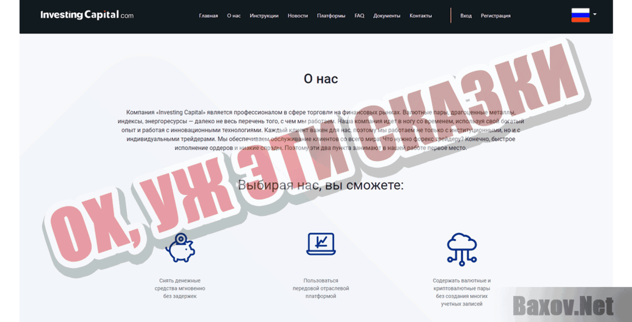 Investing Capital Ох, уж эти сказки