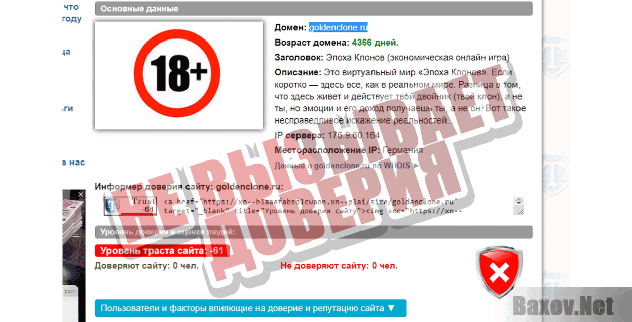 Эпоха клонов Не вызывает доверия