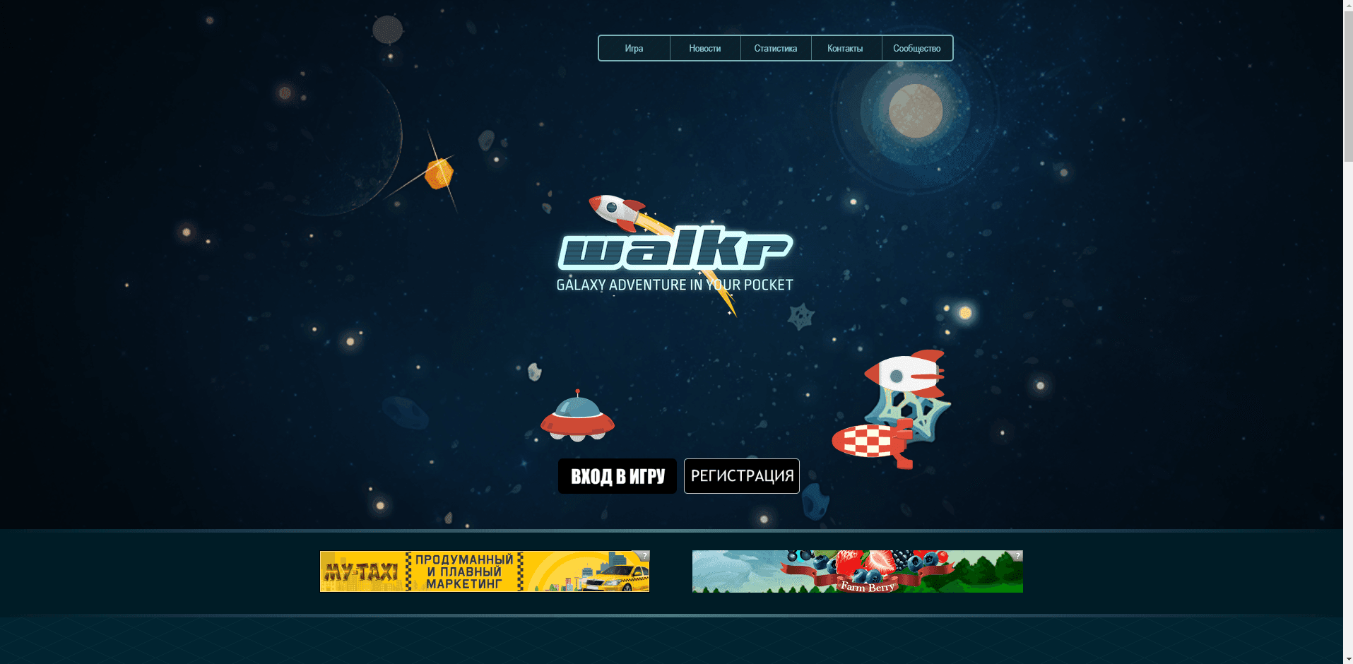 Walkr - лохотрон