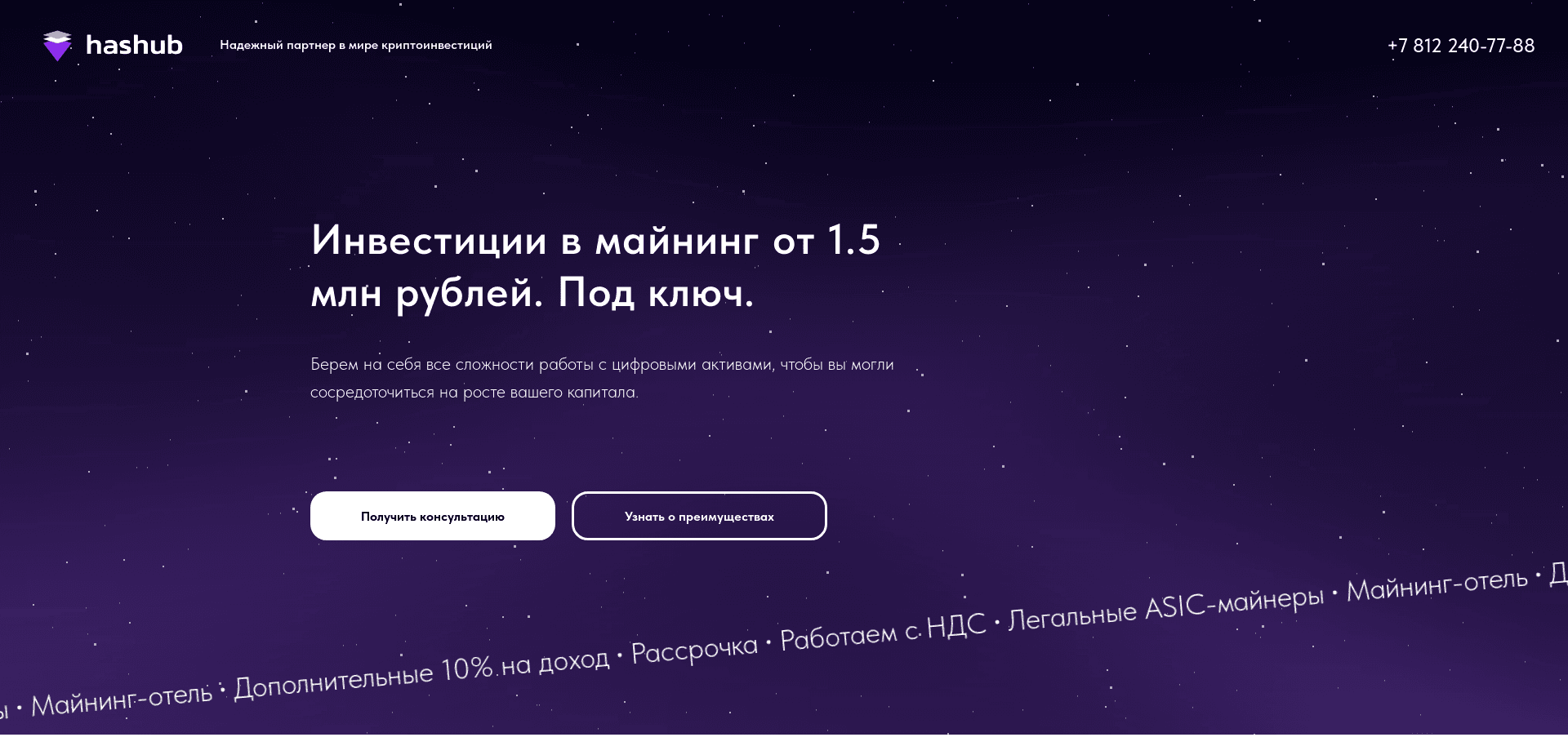 Хайп Hashub отзывы и обзор. Развод, лохотрон или правда. Только честные и правдивые отзывы.