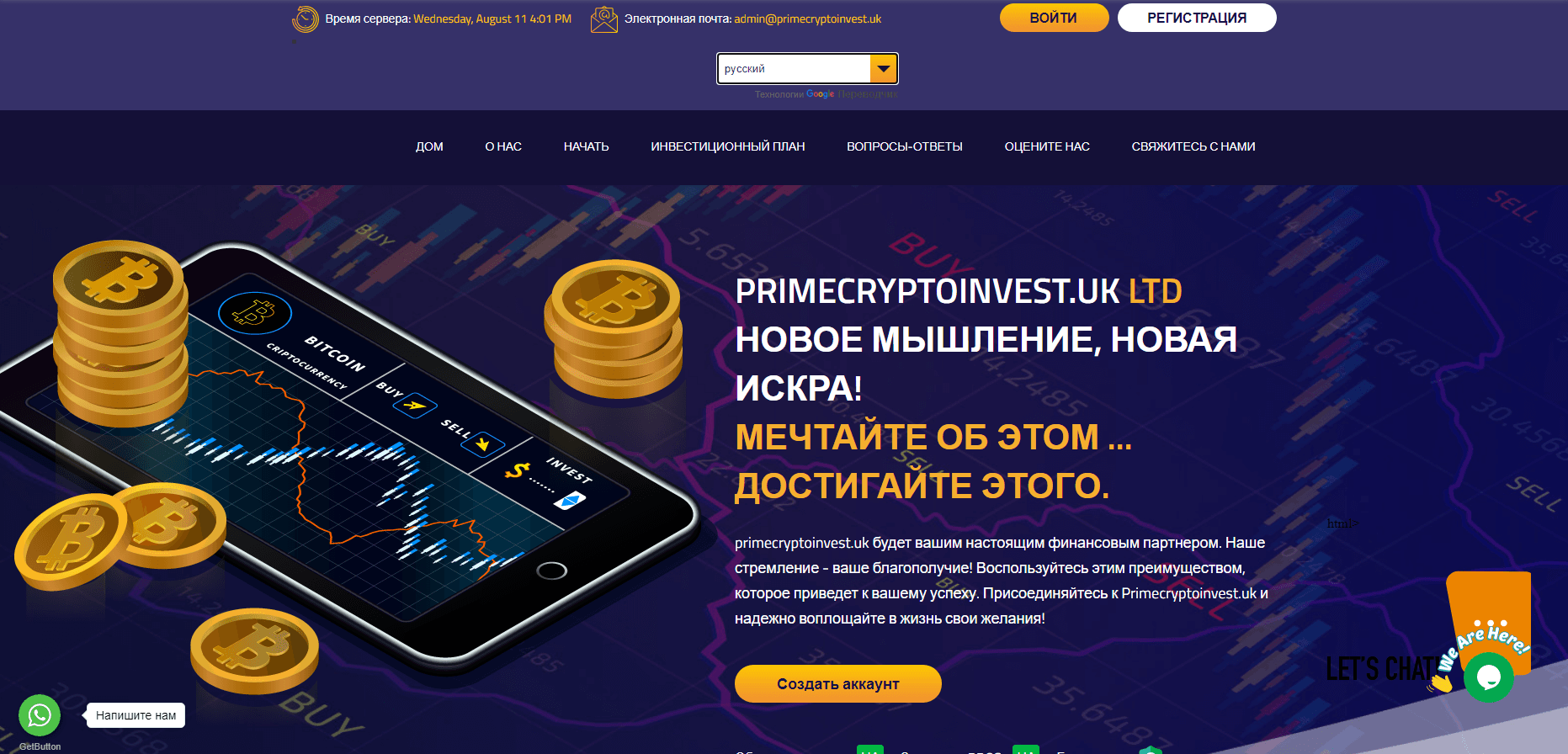 Primecryptoinvest 