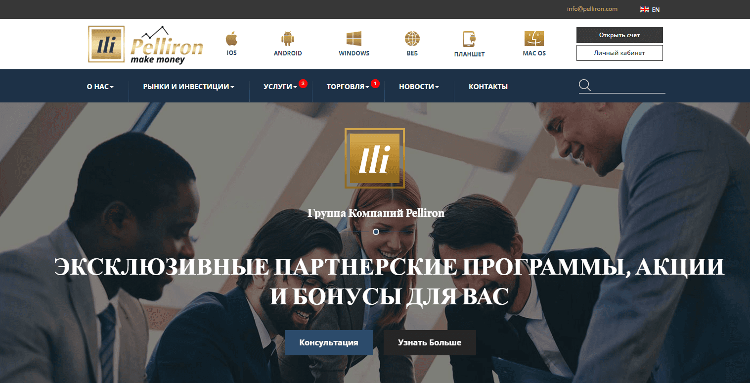 липовый брокер для потери денег на трейдинге