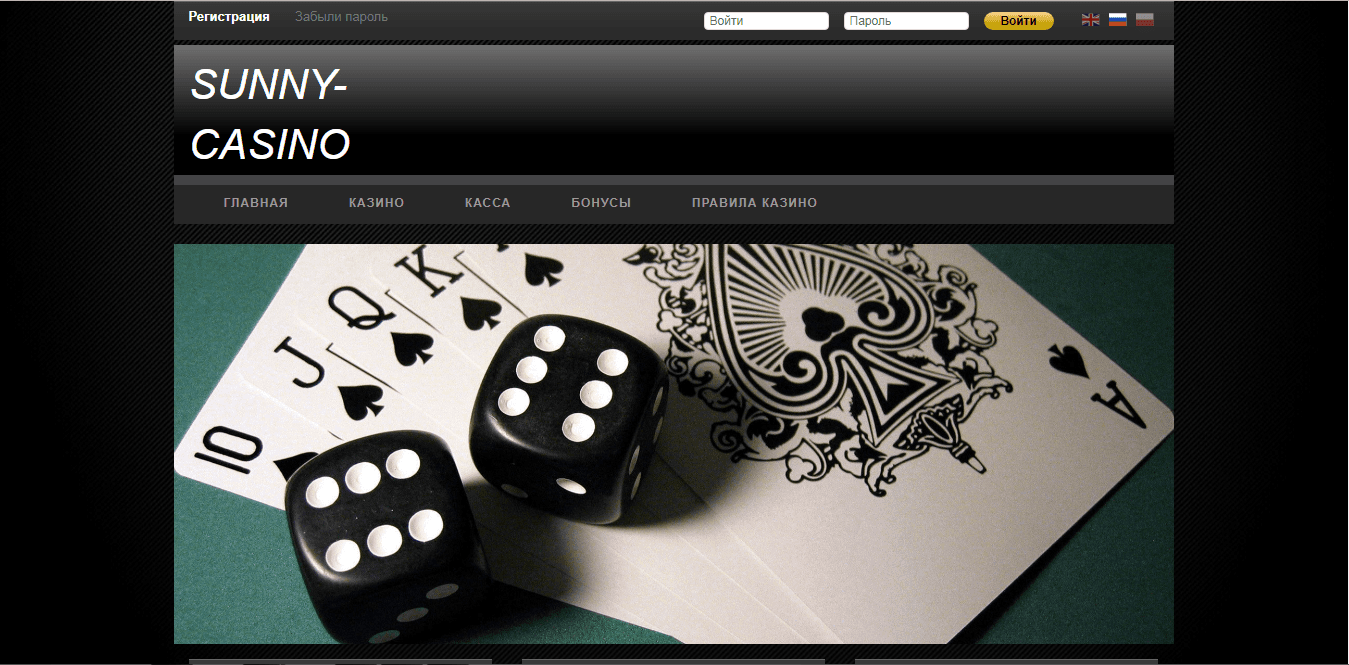 Sunny-Casino - лохотрон