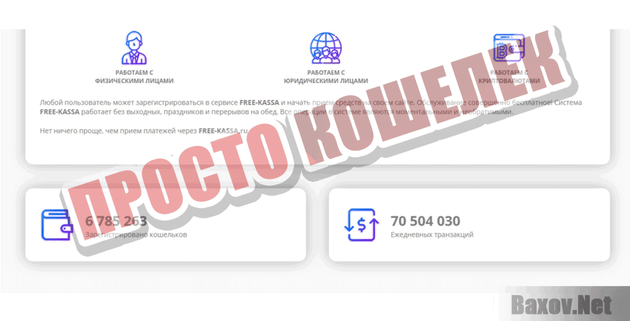 FKWALLET Просто кошелек