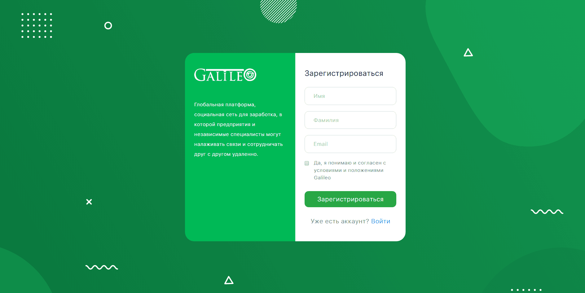 GALILEO Intelligence - Лохотрон