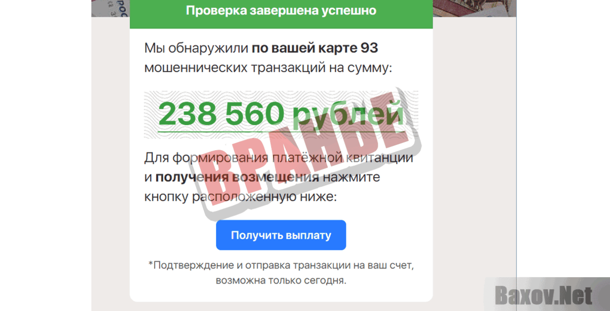 Финансовый контроль Вранье