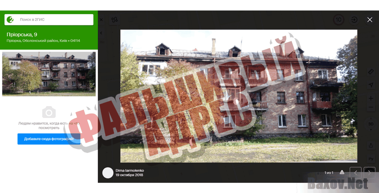 ALLO-MARKET Фальшивый адрес